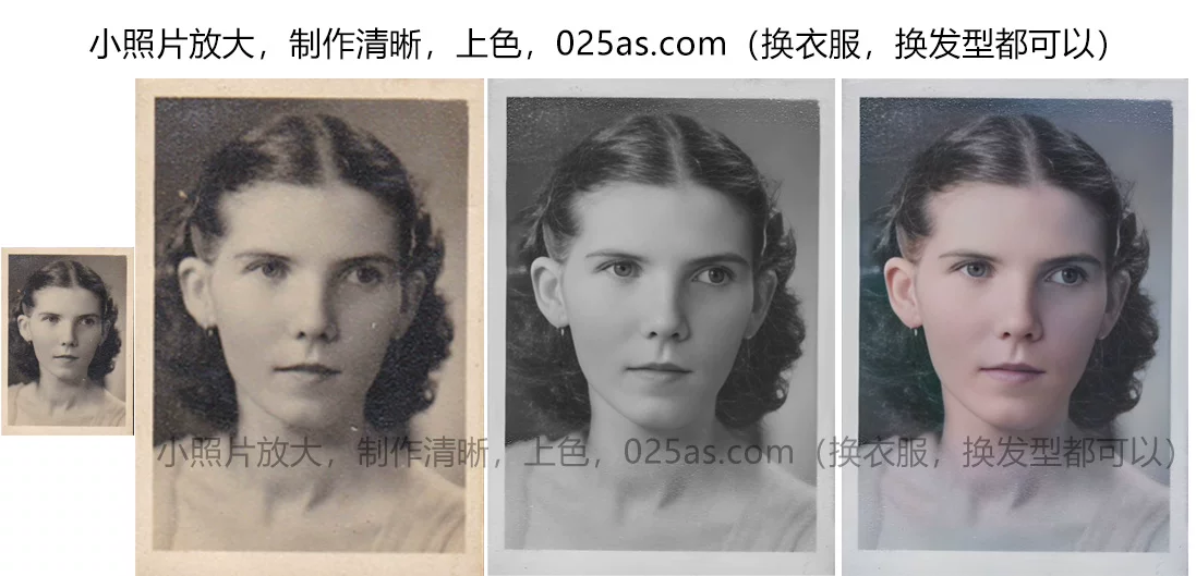 遗像制作放大