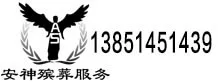 火化服务