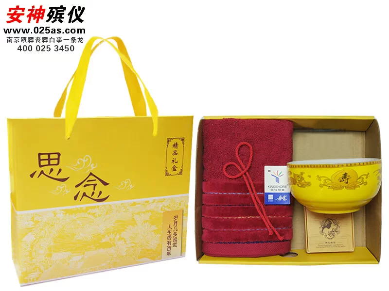 回礼寿碗 黄礼盒